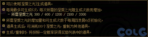 【爆料：国服体验服1010】涅槃之光/土罐更新/猪猪侠联动/蹦蹦跳跳来签到13