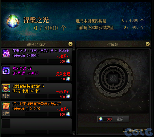 【爆料：国服体验服1010】涅槃之光/土罐更新/猪猪侠联动/蹦蹦跳跳来签到8