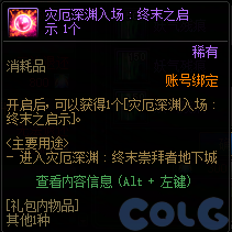 【爆料：国服体验服1010】涅槃之光/土罐更新/猪猪侠联动/蹦蹦跳跳来签到21