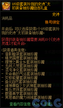 【爆料：国服体验服1010】涅槃之光/土罐更新/猪猪侠联动/蹦蹦跳跳来签到23