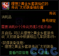 【爆料：国服体验服1010】涅槃之光/土罐更新/猪猪侠联动/蹦蹦跳跳来签到26