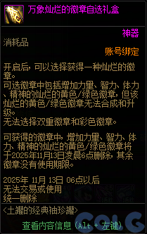 【爆料：国服体验服1010】涅槃之光/土罐更新/猪猪侠联动/蹦蹦跳跳来签到31