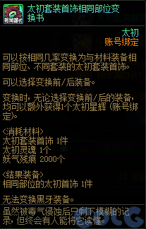 【爆料：国服体验服1010】涅槃之光/土罐更新/猪猪侠联动/蹦蹦跳跳来签到27