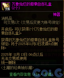 【爆料：国服体验服1010】涅槃之光/土罐更新/猪猪侠联动/蹦蹦跳跳来签到30