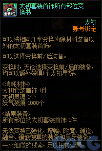 【爆料：国服体验服1010】涅槃之光/土罐更新/猪猪侠联动/蹦蹦跳跳来签到28