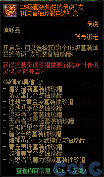 【爆料：国服体验服1010】涅槃之光/土罐更新/猪猪侠联动/蹦蹦跳跳来签到25