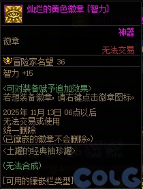 【爆料：国服体验服1010】涅槃之光/土罐更新/猪猪侠联动/蹦蹦跳跳来签到33