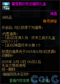 【爆料：国服体验服1010】涅槃之光/土罐更新/猪猪侠联动/蹦蹦跳跳来签到39