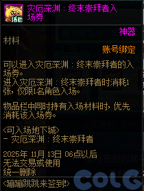 【爆料：国服体验服1010】涅槃之光/土罐更新/猪猪侠联动/蹦蹦跳跳来签到40