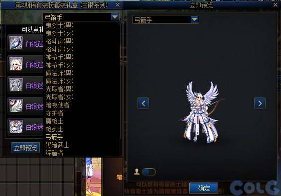 【爆料：国服体验服1010】涅槃之光/土罐更新/猪猪侠联动/蹦蹦跳跳来签到35