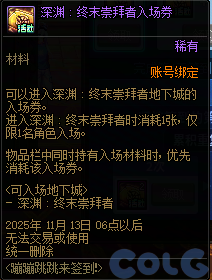 【爆料：国服体验服1010】涅槃之光/土罐更新/猪猪侠联动/蹦蹦跳跳来签到37