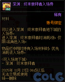 【爆料：国服体验服1010】涅槃之光/土罐更新/猪猪侠联动/蹦蹦跳跳来签到47