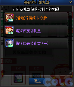 【爆料：国服体验服1010】涅槃之光/土罐更新/猪猪侠联动/蹦蹦跳跳来签到49