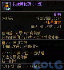 【爆料：国服体验服1010】涅槃之光/土罐更新/猪猪侠联动/蹦蹦跳跳来签到46