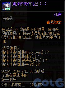 【爆料：国服体验服1010】涅槃之光/土罐更新/猪猪侠联动/蹦蹦跳跳来签到50