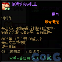 【爆料：国服体验服1010】涅槃之光/土罐更新/猪猪侠联动/蹦蹦跳跳来签到51