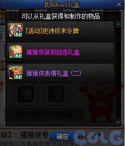 【爆料：国服体验服1010】涅槃之光/土罐更新/猪猪侠联动/蹦蹦跳跳来签到54