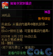 【爆料：国服体验服1010】涅槃之光/土罐更新/猪猪侠联动/蹦蹦跳跳来签到45