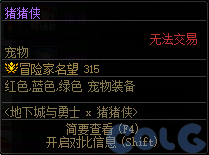 【爆料：国服体验服1010】涅槃之光/土罐更新/猪猪侠联动/蹦蹦跳跳来签到52