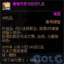 【爆料：国服体验服1010】涅槃之光/土罐更新/猪猪侠联动/蹦蹦跳跳来签到55