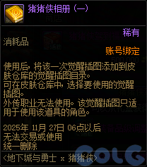 【爆料：国服体验服1010】涅槃之光/土罐更新/猪猪侠联动/蹦蹦跳跳来签到63