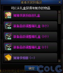 【爆料：国服体验服1010】涅槃之光/土罐更新/猪猪侠联动/蹦蹦跳跳来签到60
