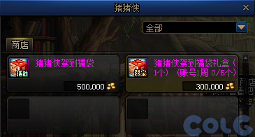 【爆料：国服体验服1010】涅槃之光/土罐更新/猪猪侠联动/蹦蹦跳跳来签到58