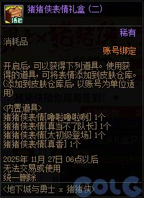 【爆料：国服体验服1010】涅槃之光/土罐更新/猪猪侠联动/蹦蹦跳跳来签到56