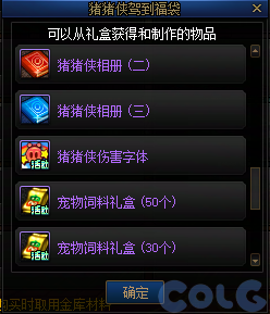 【爆料：国服体验服1010】涅槃之光/土罐更新/猪猪侠联动/蹦蹦跳跳来签到61