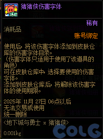 【爆料：国服体验服1010】涅槃之光/土罐更新/猪猪侠联动/蹦蹦跳跳来签到64