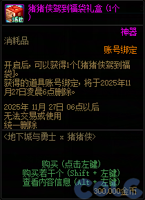 【爆料：国服体验服1010】涅槃之光/土罐更新/猪猪侠联动/蹦蹦跳跳来签到59