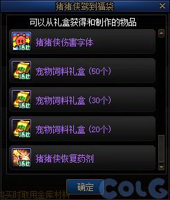 【爆料：国服体验服1010】涅槃之光/土罐更新/猪猪侠联动/蹦蹦跳跳来签到62