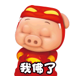 【爆料：国服体验服】猪猪侠联动可获取外观道具展示（头套/宠物/字体/相册/表情包）34