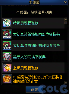 【爆料：国服体验服1010】涅槃之光/土罐更新/猪猪侠联动/蹦蹦跳跳来签到14