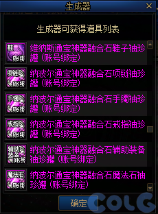 【爆料：国服体验服1010】涅槃之光/土罐更新/猪猪侠联动/蹦蹦跳跳来签到17