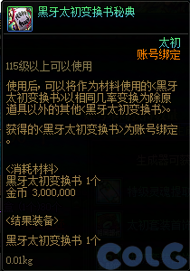 【爆料：国服体验服1010】涅槃之光/土罐更新/猪猪侠联动/蹦蹦跳跳来签到20