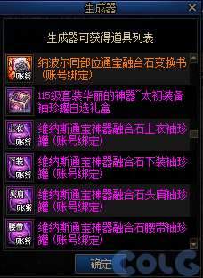【爆料：国服体验服1010】涅槃之光/土罐更新/猪猪侠联动/蹦蹦跳跳来签到16