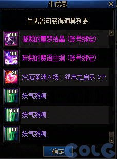 【爆料：国服体验服1010】涅槃之光/土罐更新/猪猪侠联动/蹦蹦跳跳来签到19