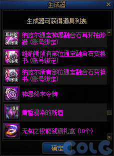 【爆料：国服体验服1010】涅槃之光/土罐更新/猪猪侠联动/蹦蹦跳跳来签到18