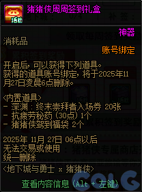 【爆料：国服体验服1010】涅槃之光/土罐更新/猪猪侠联动/蹦蹦跳跳来签到44