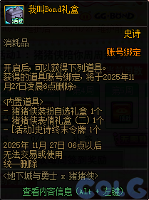 【爆料：国服体验服1010】涅槃之光/土罐更新/猪猪侠联动/蹦蹦跳跳来签到53