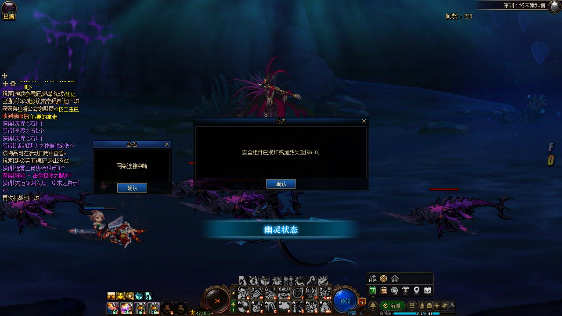 关于96-0安全组件已损坏或加载失败2