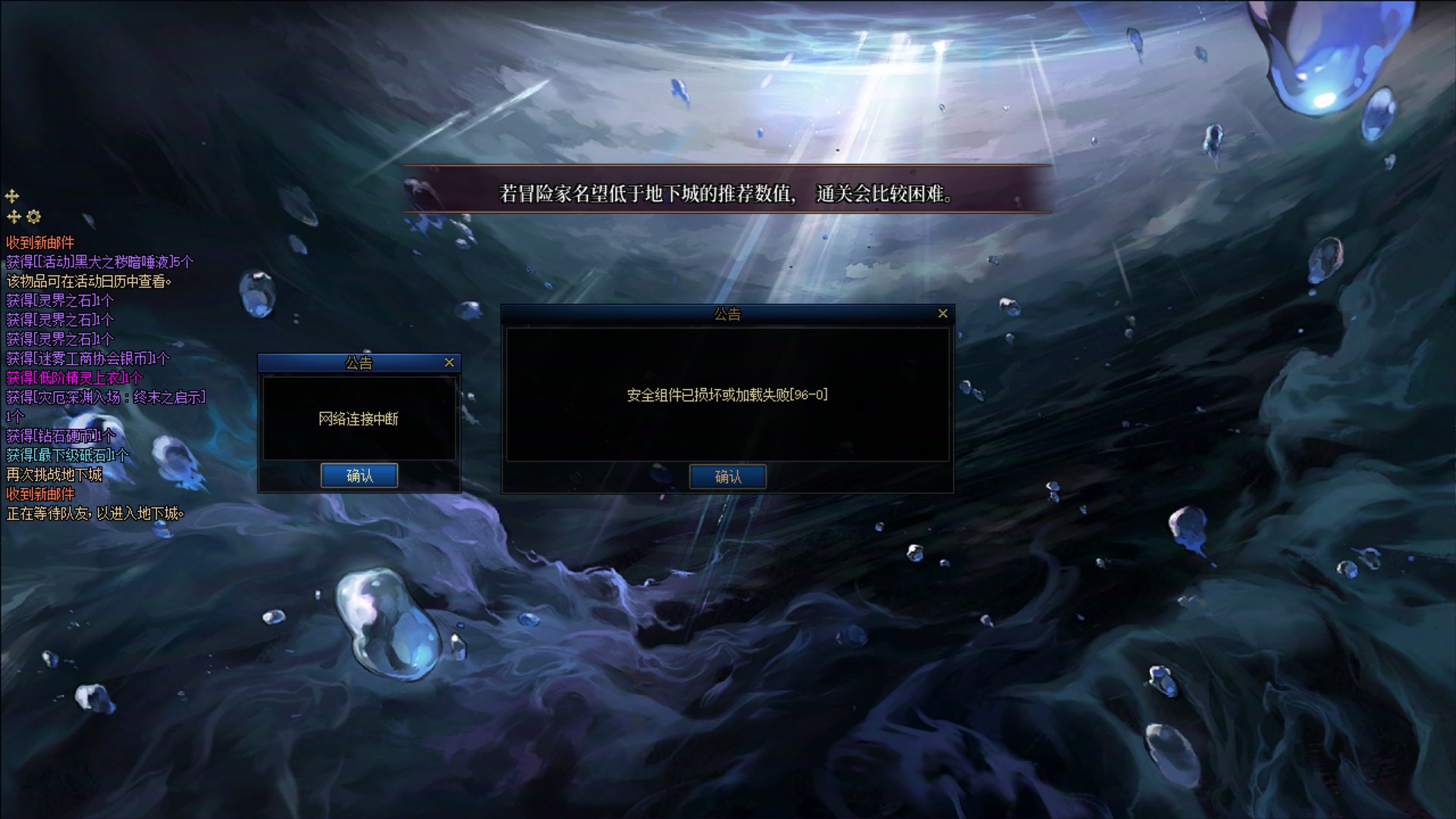 关于96-0安全组件已损坏或加载失败3