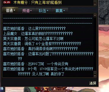 给大家调个爆率吧 好久不调了就调低点吧 啊 谢谢！谢谢！1