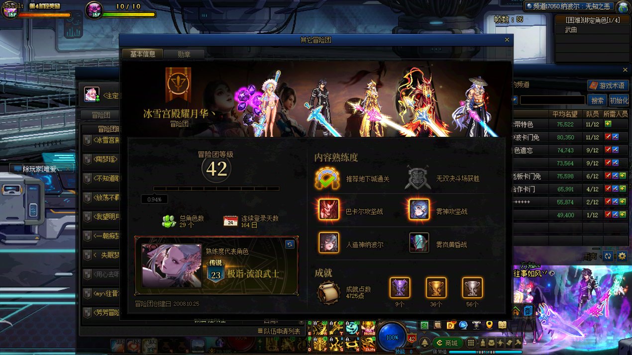 挂一个跨3B人造神骗子冒险团1