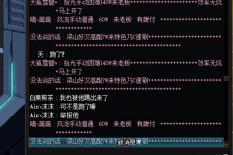 挂一个跨3B人造神骗子冒险团4
