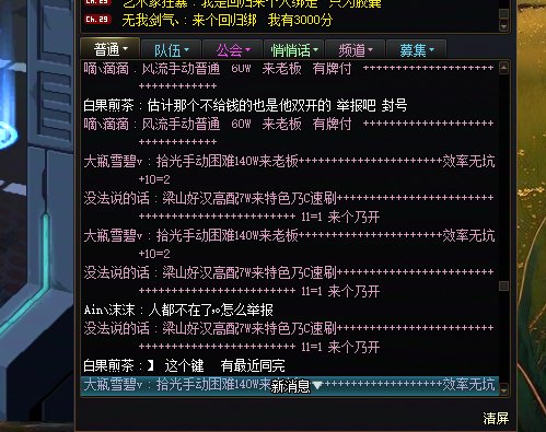 挂一个跨3B人造神骗子冒险团5