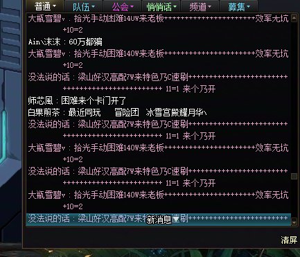 挂一个跨3B人造神骗子冒险团6