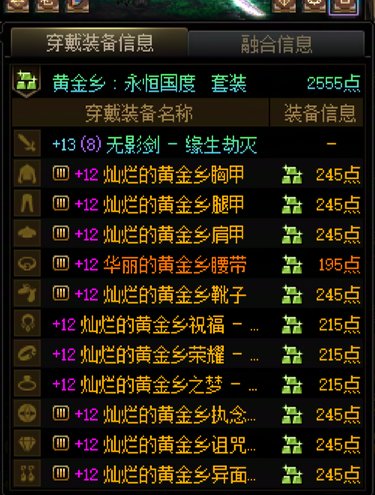 刷了10个月穿不上黄金甲 注定只能当个天命人吗？1