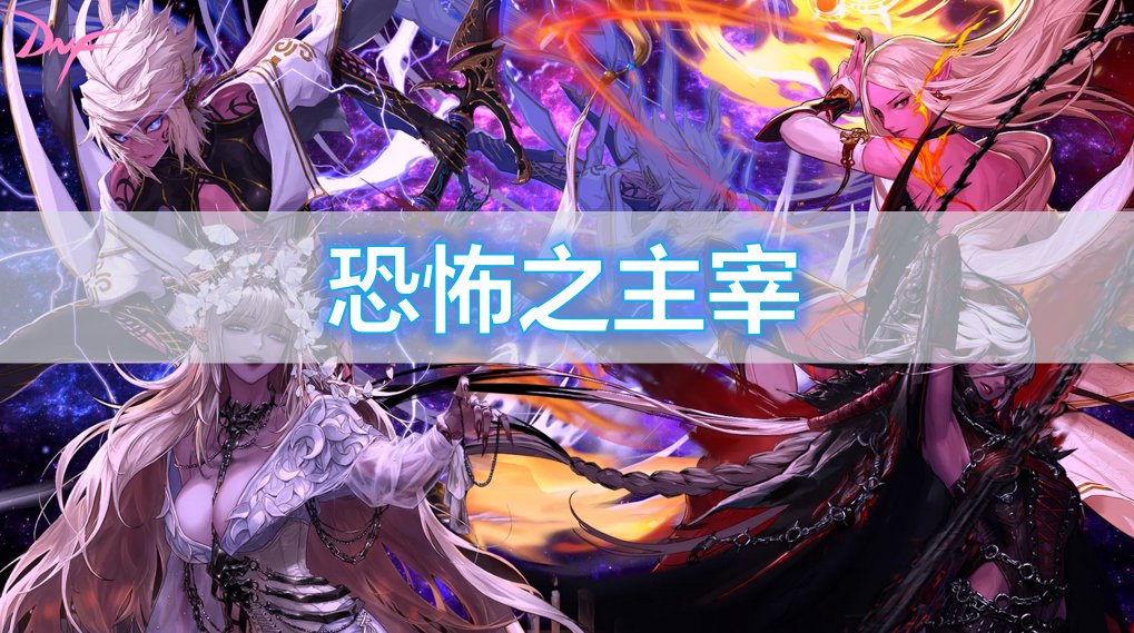 【杂谈】传世手杖——黑暗系列背景一览1